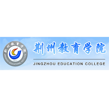 荆州教育学院成教logo