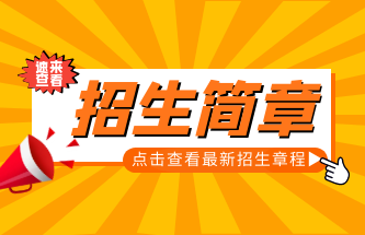 2022年湖北成人高考招生简章（院校版）